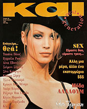 Kai (Greece-20 October 1993)